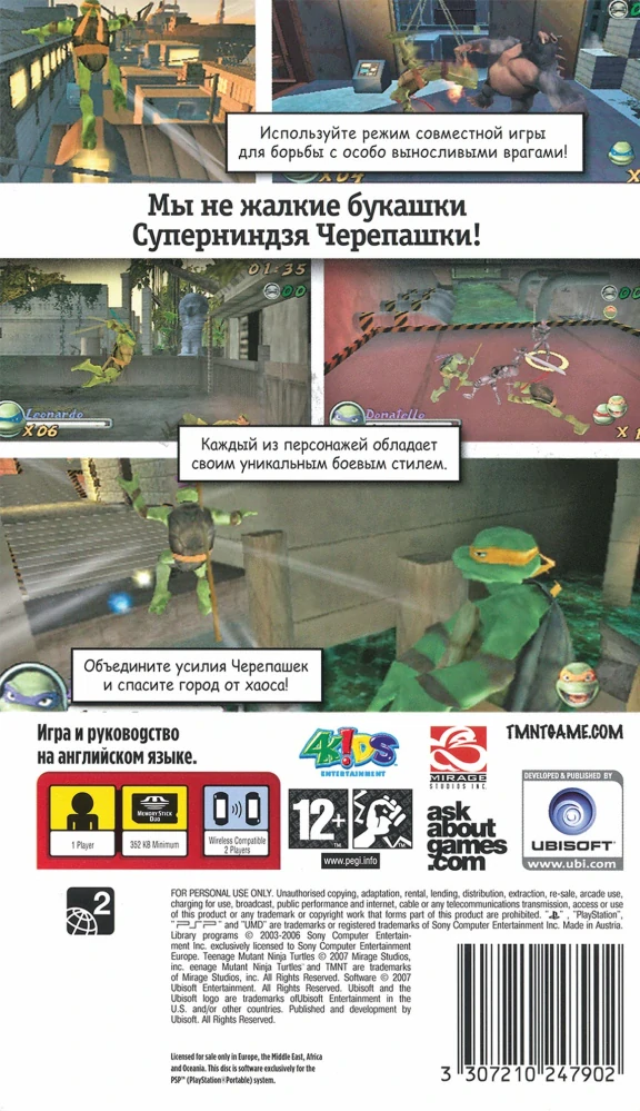 Teenage Mutant Ninja Turtles (PSP)