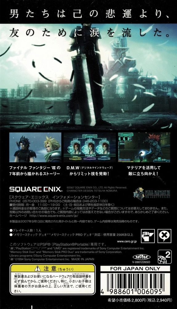 Final Fantasy VII Crisis Core (PSP)