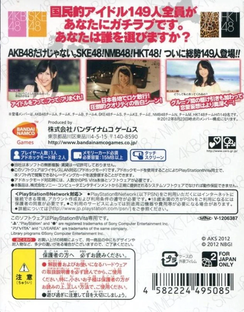 AKB1/149: Renai Sousenkyo (PS VITA)