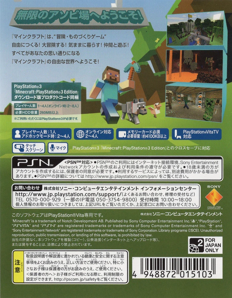 Minecraft (PS VITA)