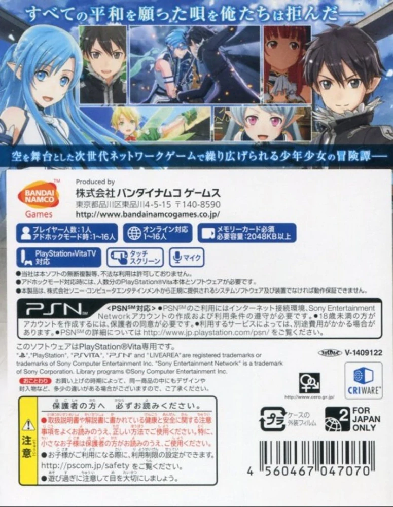 Sword Art Online: Lost Song (PS VITA)