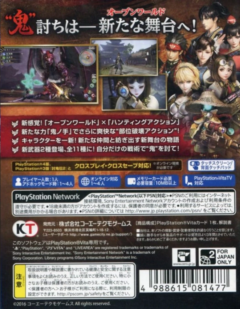 Toukiden 2 (PS VITA)
