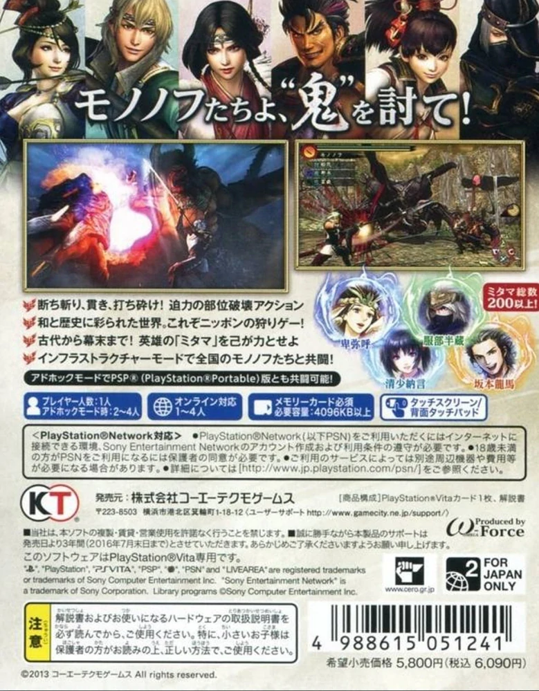 Toukiden: The Age of Demons (PS VITA)