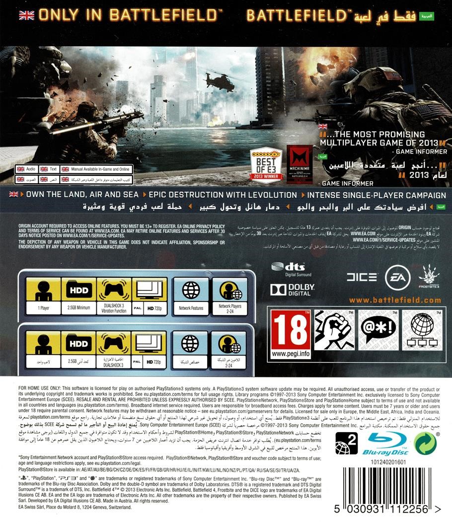 Battlefield 4 (PS3)