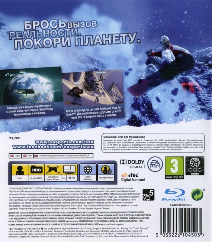 SSX (PS3)