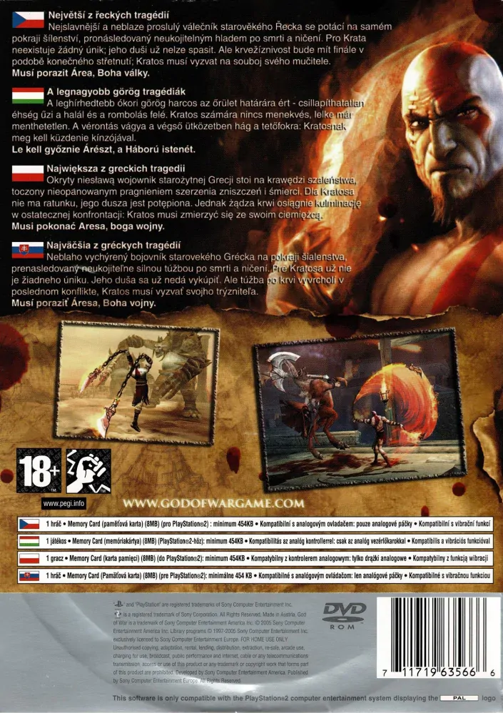 God of War  (PS2)