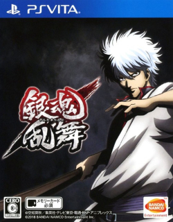 Gintama Rumble (PS VITA)