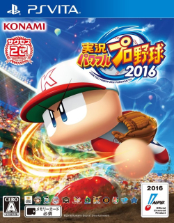 Jikkyou Powerful Pro Yakyuu 2016 (PS VITA)