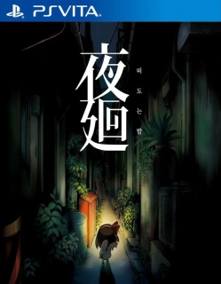 Yomawari: Night Alone (PS VITA)